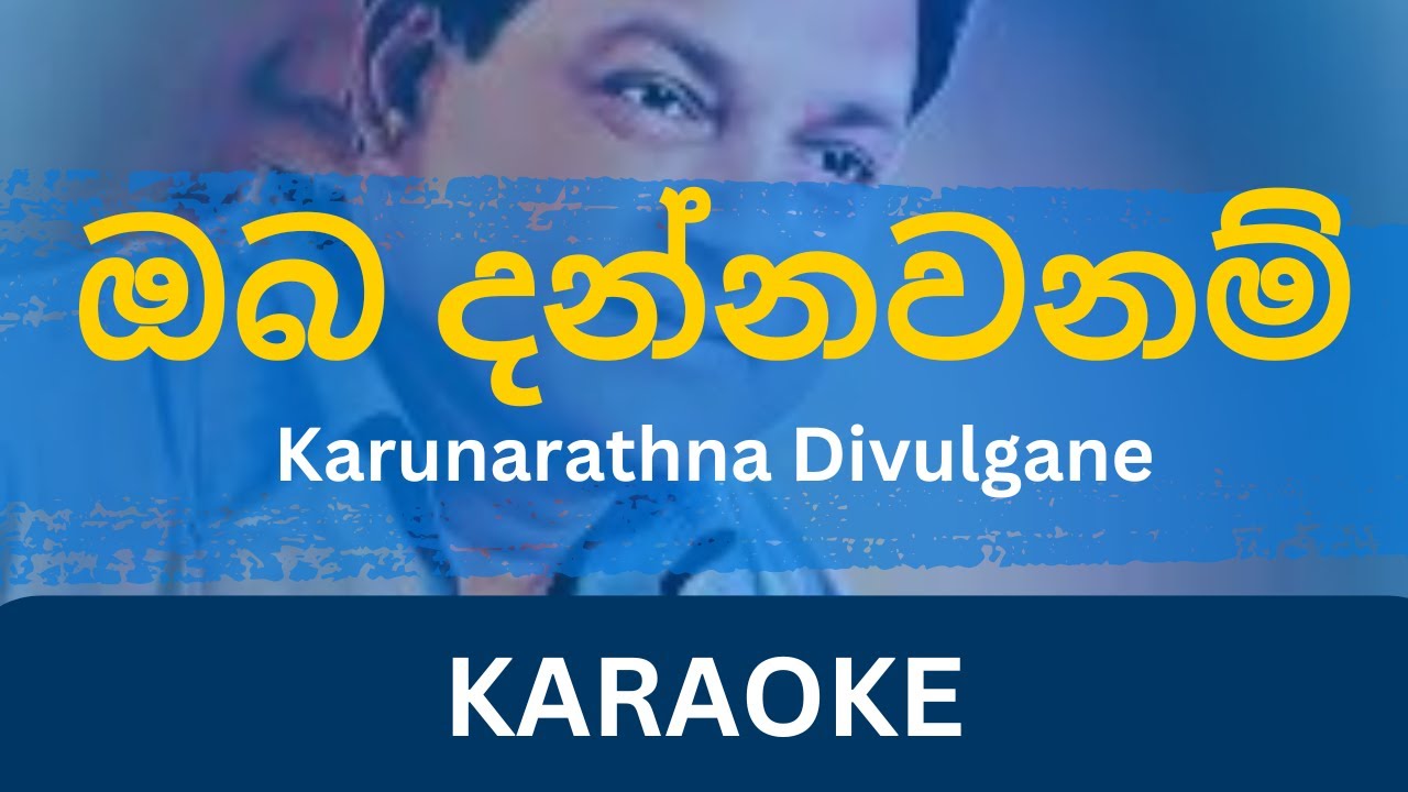 Oba Dannawanam Karaoke | Without Voice | Karunarathna Divulgane | Instrumental