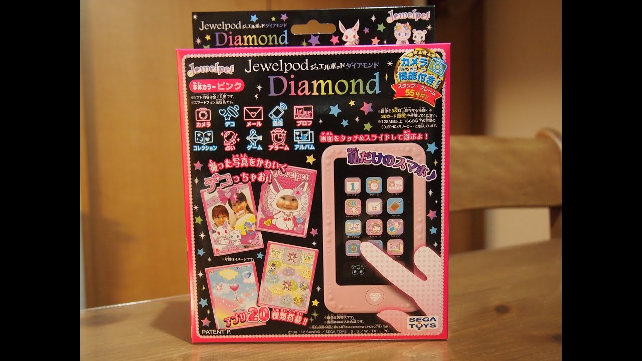 ジュエルポッドダイヤモンド　Jewelpod Diamond