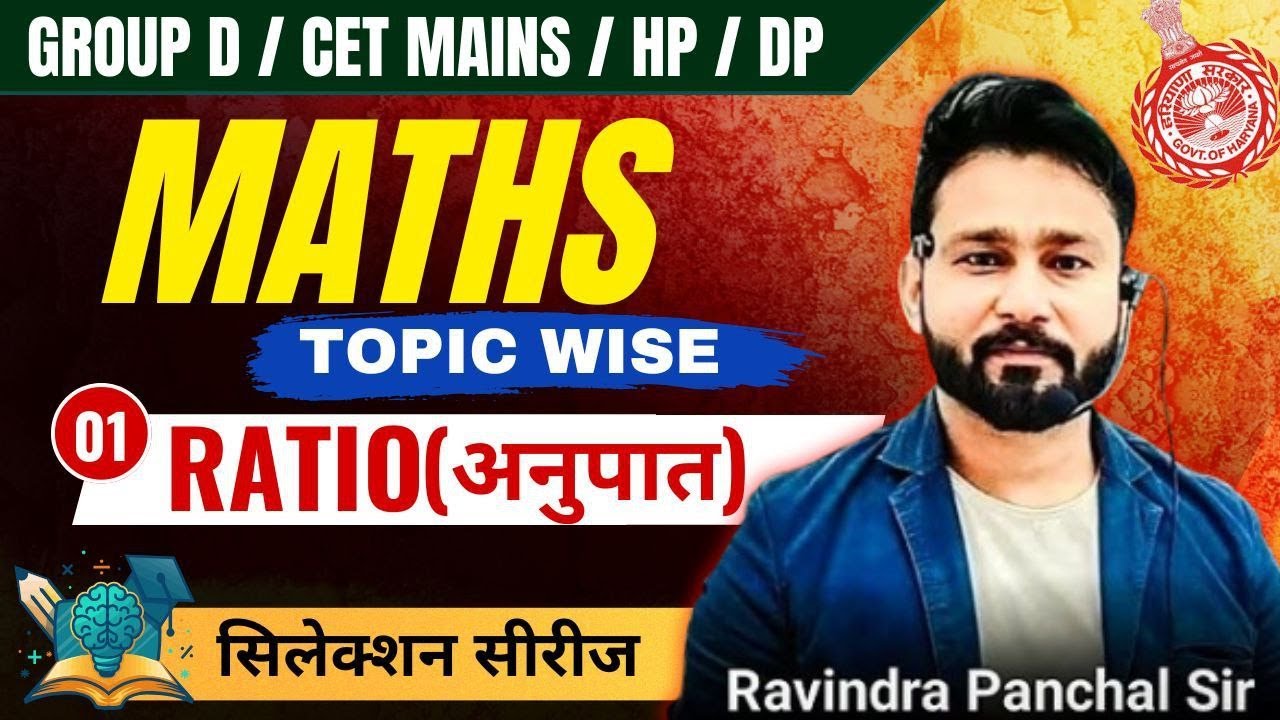 Group D MATHS/CET MAINS/DP | RATIO | CET mains classes