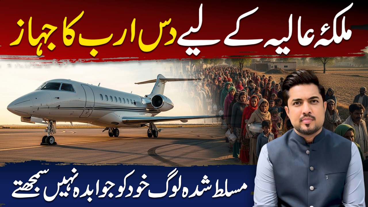 A 10 Billion Jet for the Queen While People Struggle | Who Is Accountable?