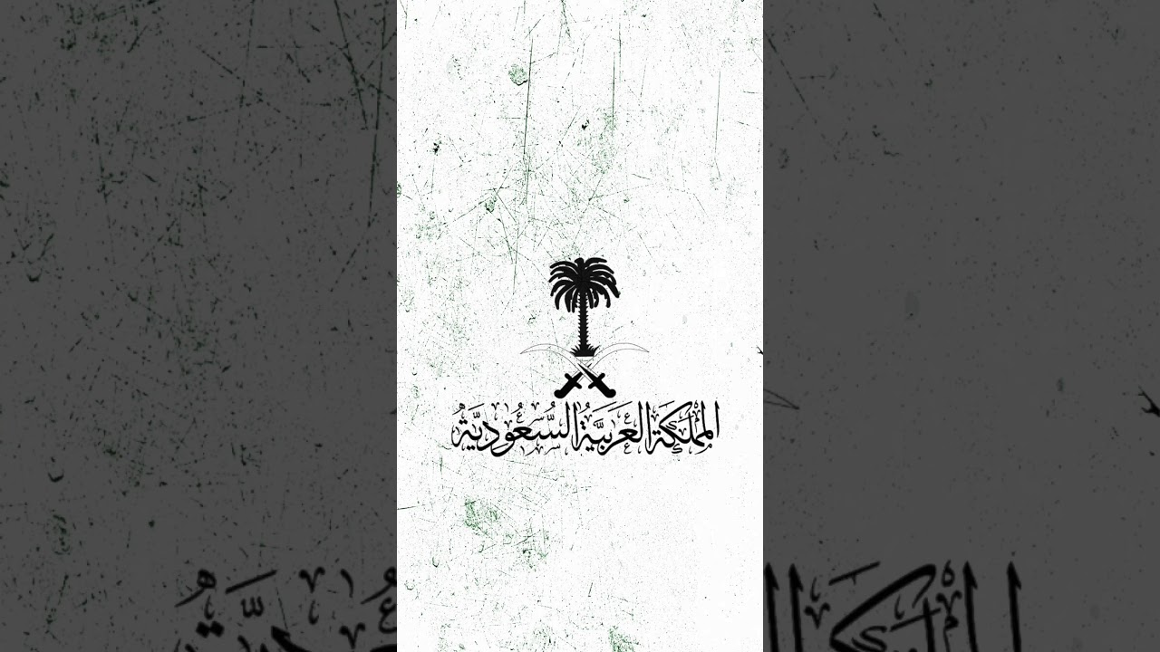 ذكرى البيعة للملك سلمان