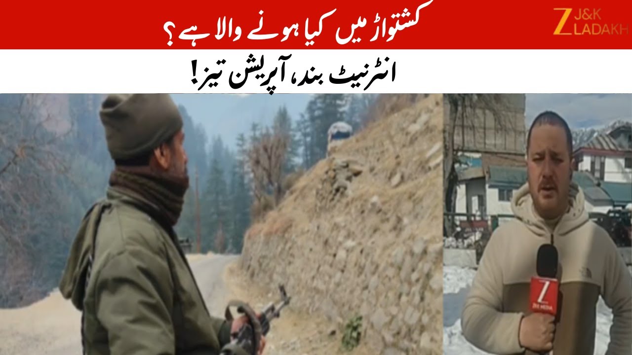 Internet Suspended for 24 Hours in Kishtwar as J&K Home Dept Orders Major Anti-Terror Operation