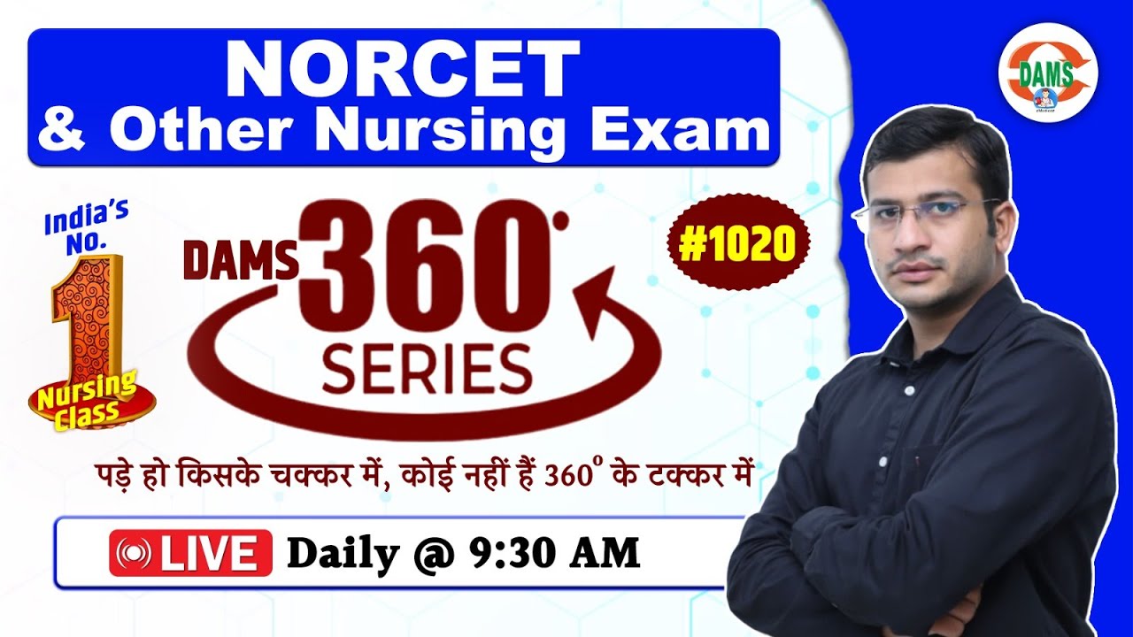360 Degree Series 🔥| 360 Degree Most Imp MCQs #1020 | NORCET & All Nursing Exam | Siddharth Sir