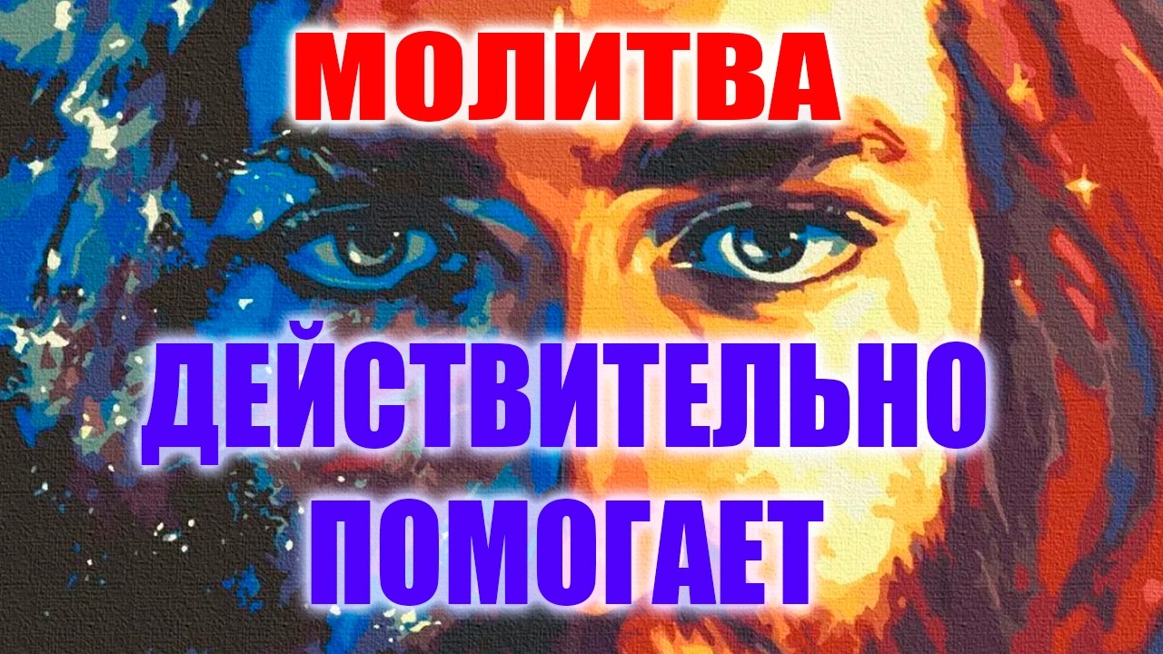 Молитва о здравии | Сильное прошение о выздоровлении для себя и близких