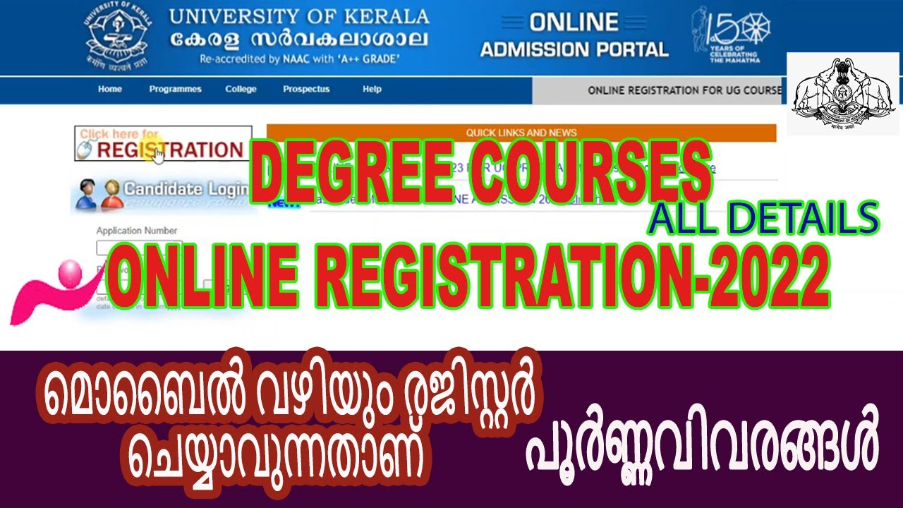 Degree Admission Kerala 2022. continue. UGonline registration Kerala University#degreeadmission2022.