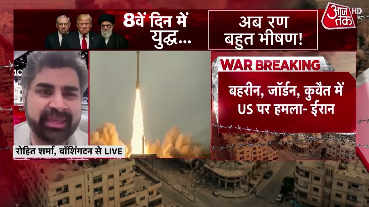 US, Israel Attacks Iran News: अमेरिकी अड्डों पर ईरान ने किए फिर हमले | Trump | Top News