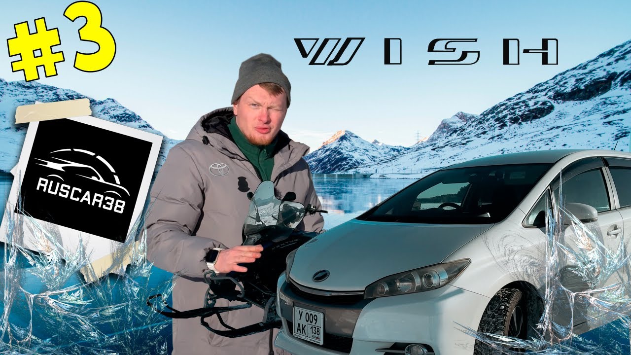 &laquo;НЕДООБЗОР&raquo; ЯПОНСКОЙ Toyota Wish S 1.8 2013 года!