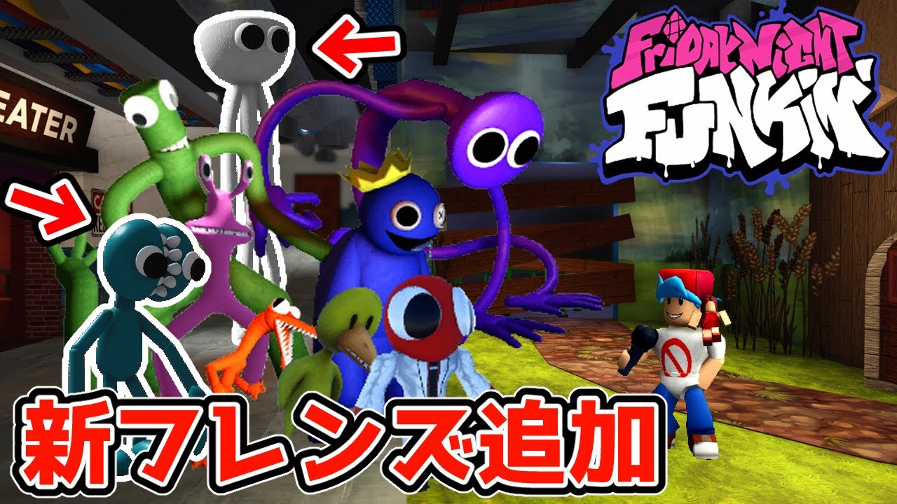 新しいレインボーフレンズが増えて全員集合する音ゲーが凄すぎた【Friday night funkin】【Rainbow Friends】