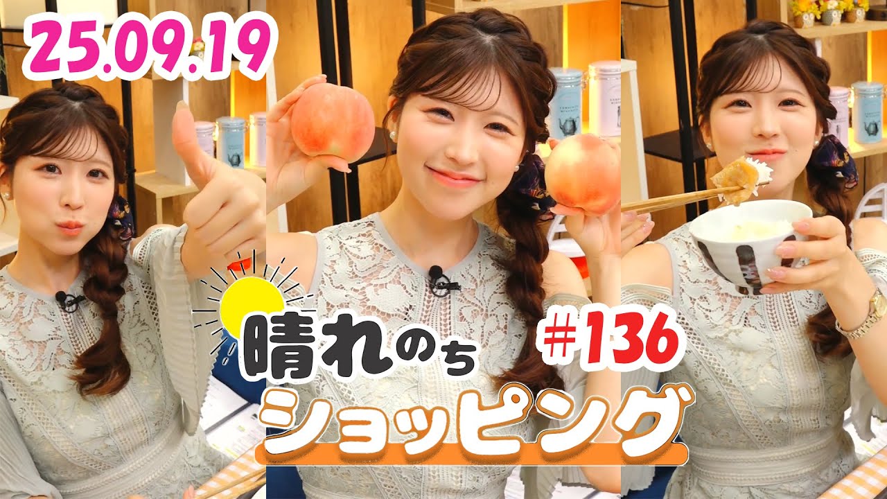 25.09.19 auPAYマーケット 晴れのちショッピング ＃136 #小林李衣奈 🐹