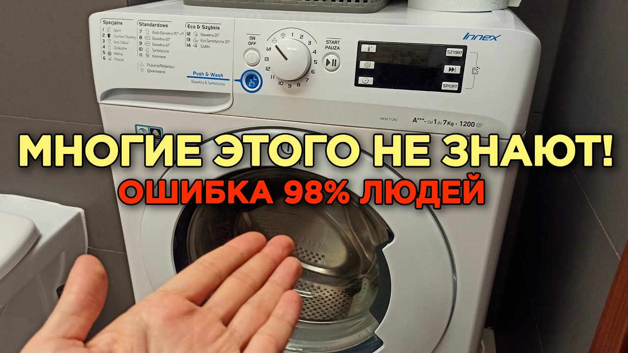 ⚫ СТИРАЛЬНАЯ МАШИНА НЕ БУДЕТ ЛОМАТЬСЯ. Не сливает воду, не отжимает, шумит