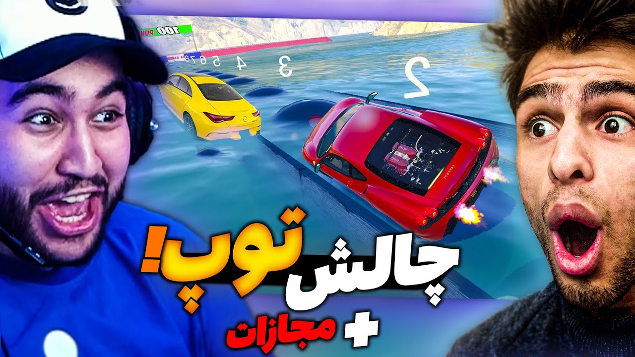 تو این چالش کدوممون خوش شانس تره؟😂😲انتقاممو گرفتم @ShayanJPYT