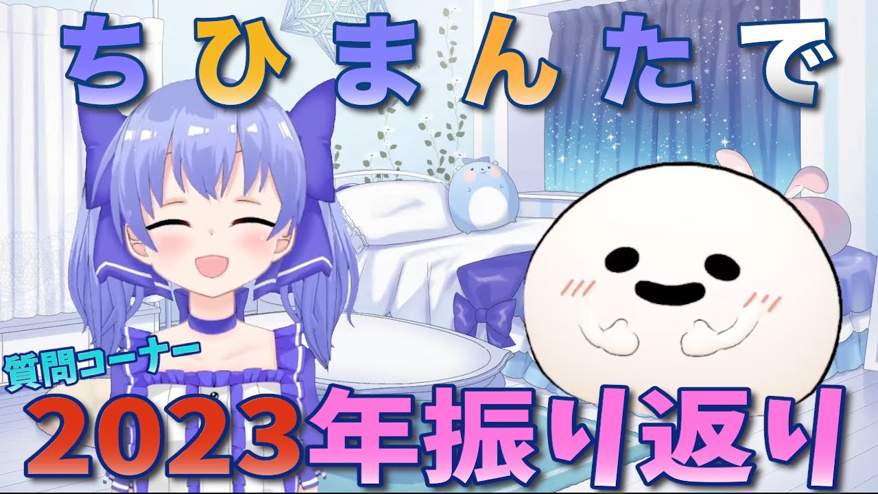 【雑談】ちひまんたでストグラ振り返り【勇気ちひろ/しろまんた/にじさんじ/雑談】