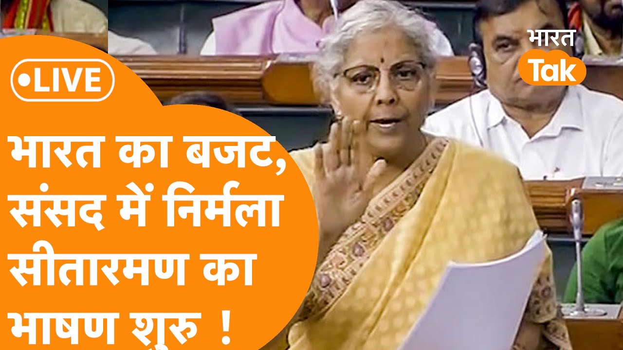 Union Budget 2026 Live: संसद में बजट पर Hindi में सुनिए Nirmala Sitaraman का पूरा भाषण