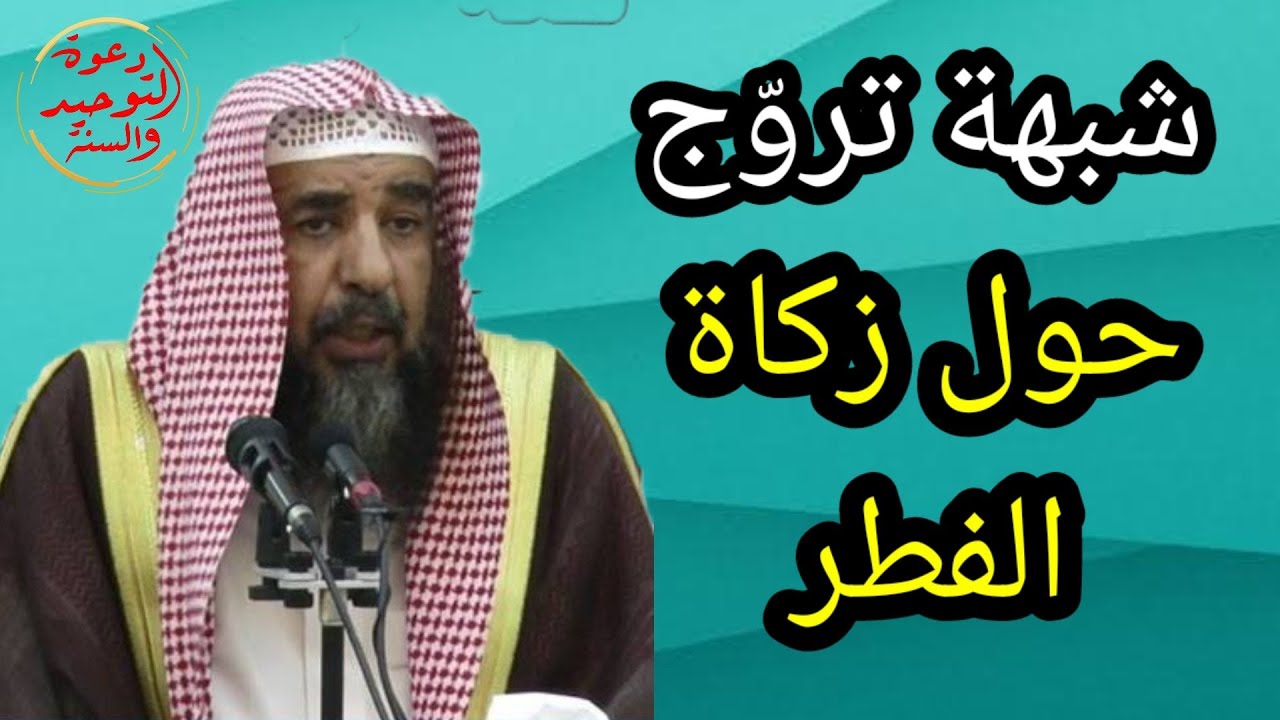 يقولون الحسن البصري وعمر بن عبد العزيز وبعض العلماء من غير الأحناف أجازو إخراج القيمة في زكاة الفطر
