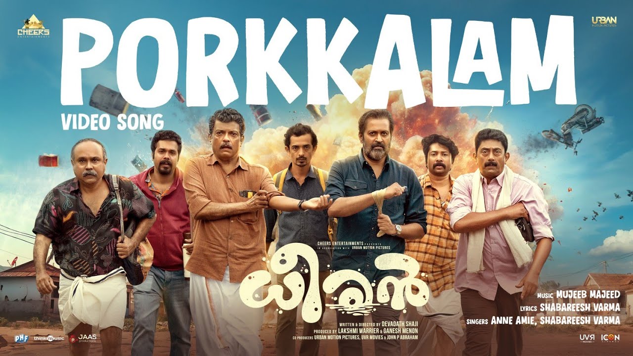 Porkkalam - Video | Dheeran | Rajesh Madhavan | Devadath Shaji |Mujeeb Majeed |Cheers Entertainments