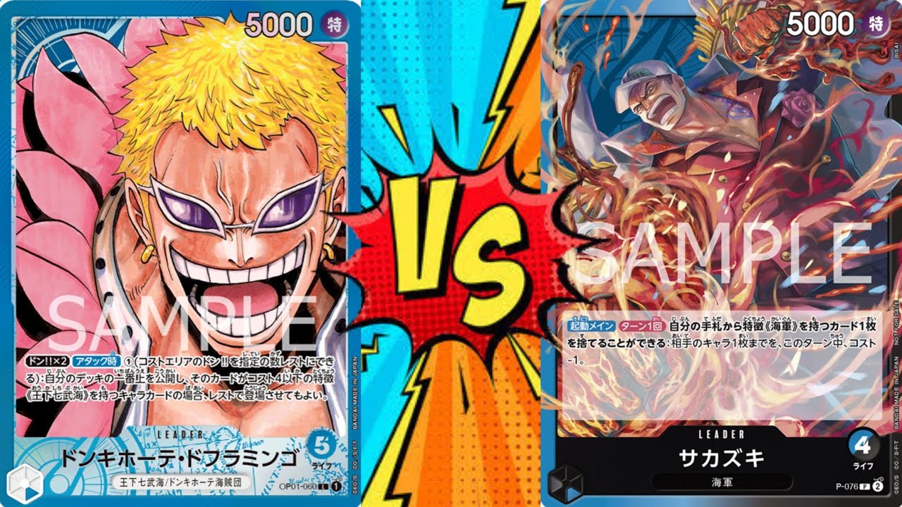 [OP08.5 Format] Blue Doffy Deck VS Blue/Black Promo Sakazuki #onepiece #onepiececardgame #allblue