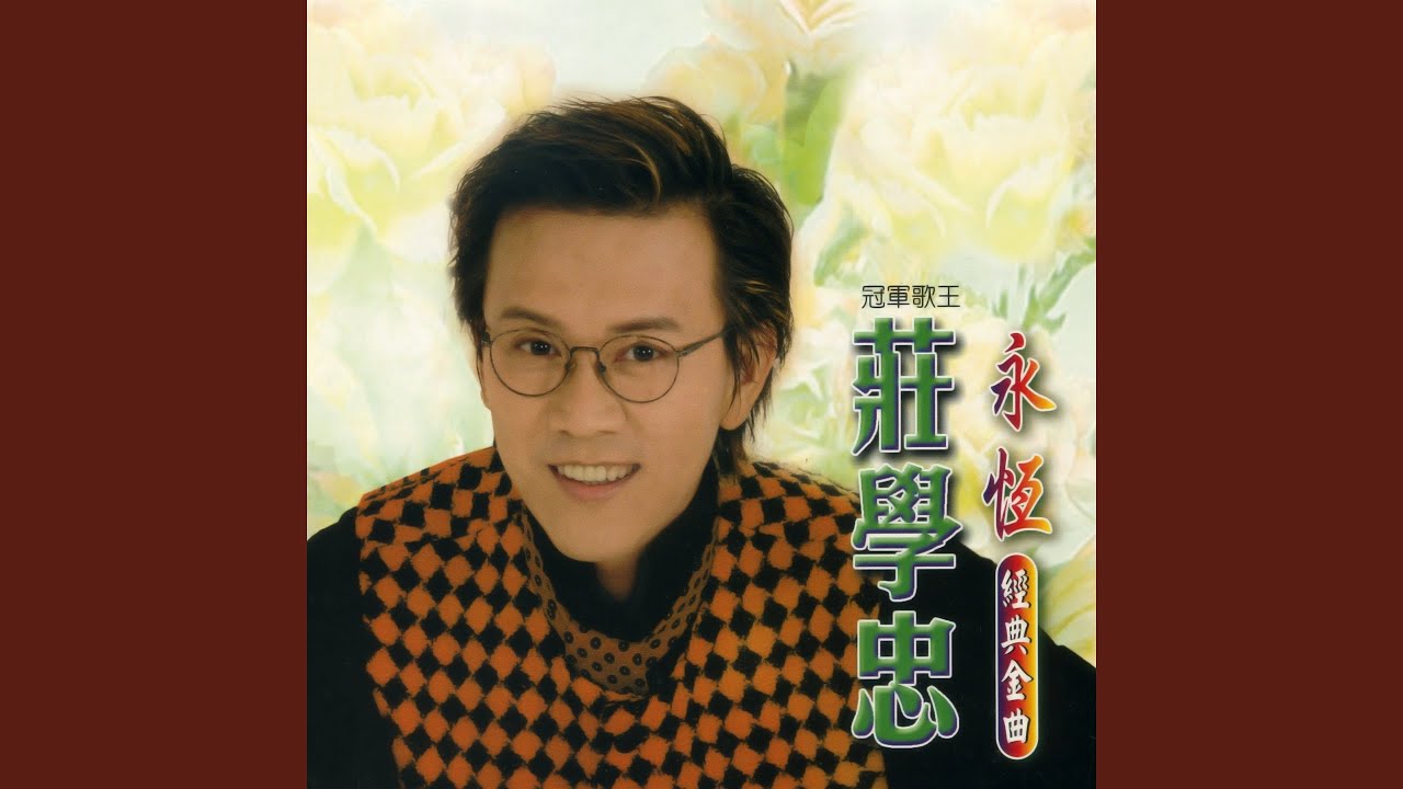 明日天涯