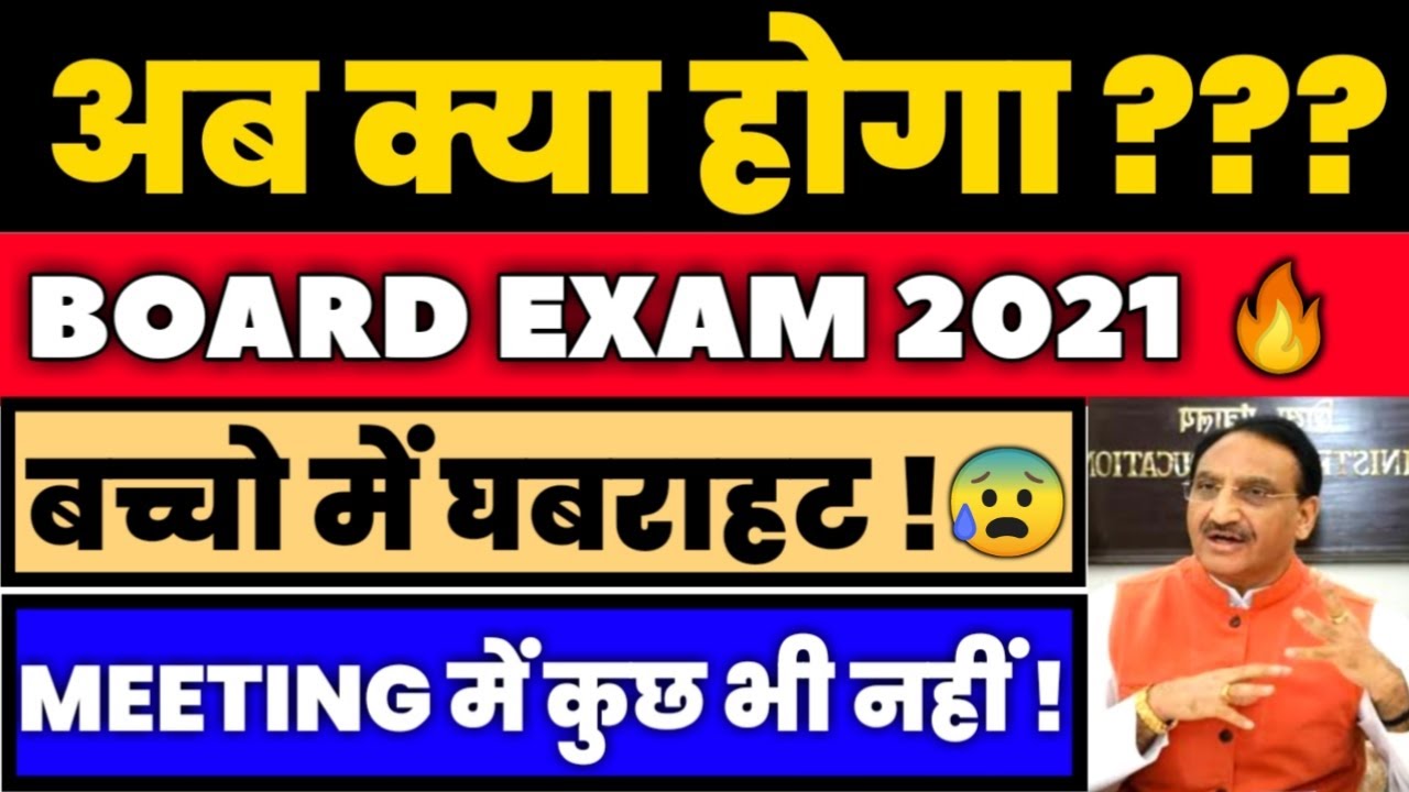 CBSE News! Board Exam 2021 Datesheet Released? Class 10th & 12th,Board Exam Date,Exam Datesheet 2021