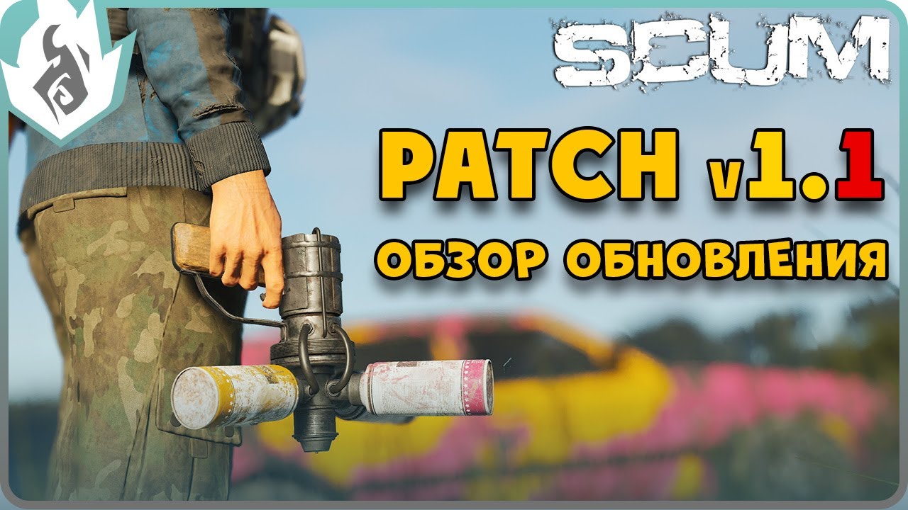 SCUM ОБЗОР ПАТЧА 1.1 - БОЛЕЗНИ, БРОНЯ и ПАТРОНЫ, НОВЫЕ ЭЛЕМЕНТЫ ДЛЯ БАЗЫ и т.д.