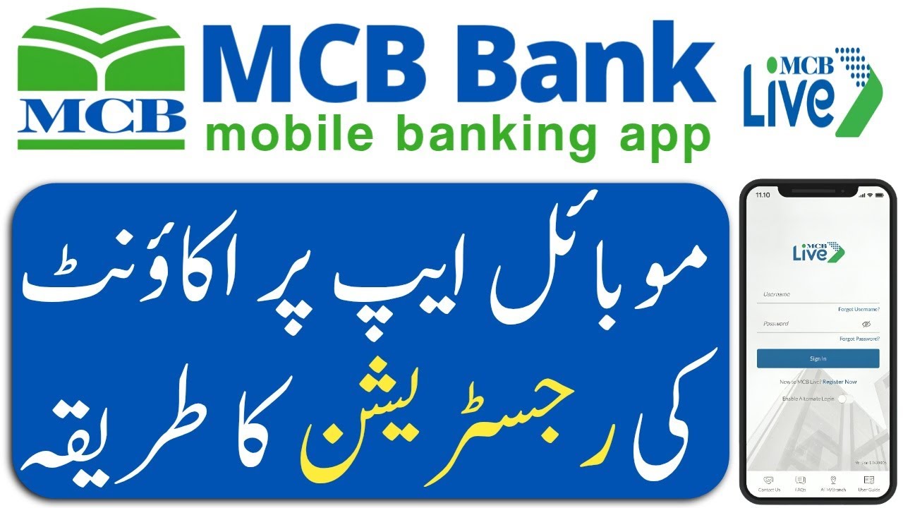 How to register MCB bank mobile app 2026 | MCB live mobile app sign up |