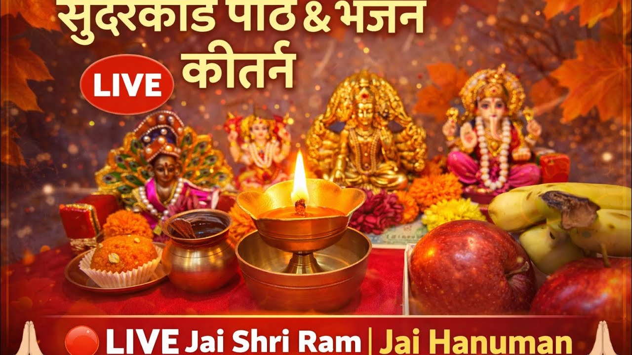 🔴LIVE Sundarkand Path | Bhajan Kirtan | Jai Shri Ram | Peace & Positivity 🙏 | Part 2 #keyansh 