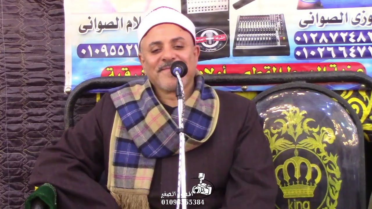 ربع المغرب الشيخ اسماعيل الطنطاوى عزاء عميد عائلات درويش  مركز ومدينة اولاد صقر شرقية 