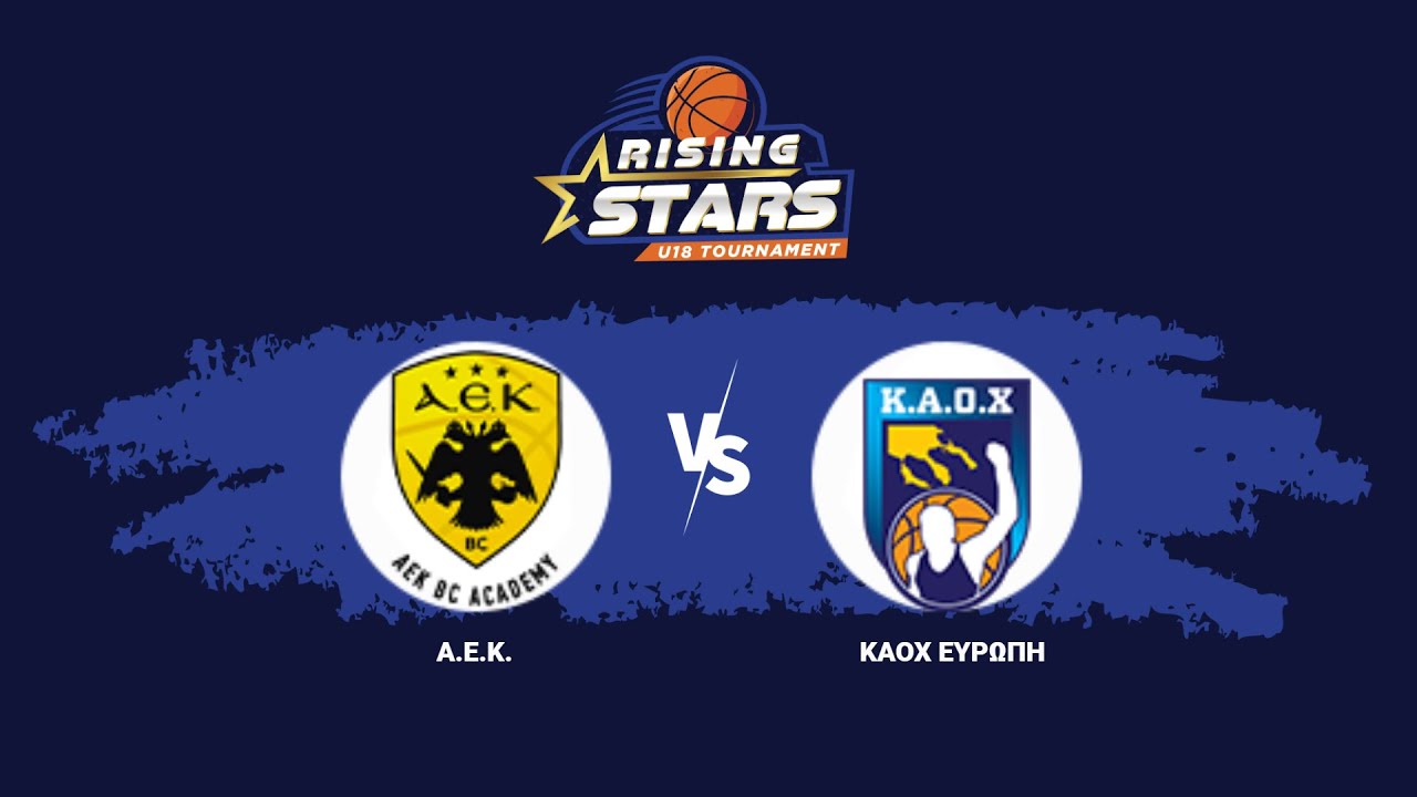 ΑΕΚ - ΚΑΟΧ ΕΥΡΩΠΗ | RISING STARS 2025-26 | 01/02/2026, 13:00