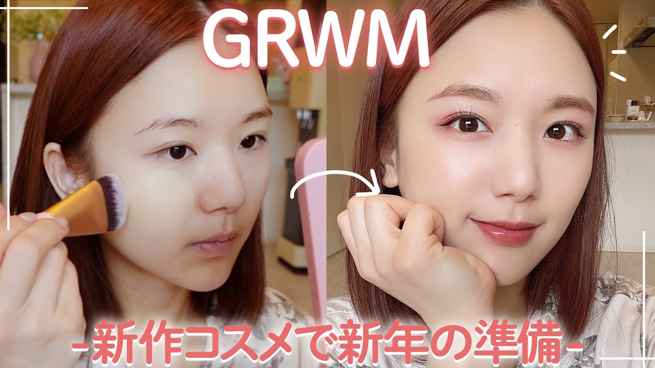 【GRWM】メイクしながら今年の抱負&去年の反省🎍【2021年】