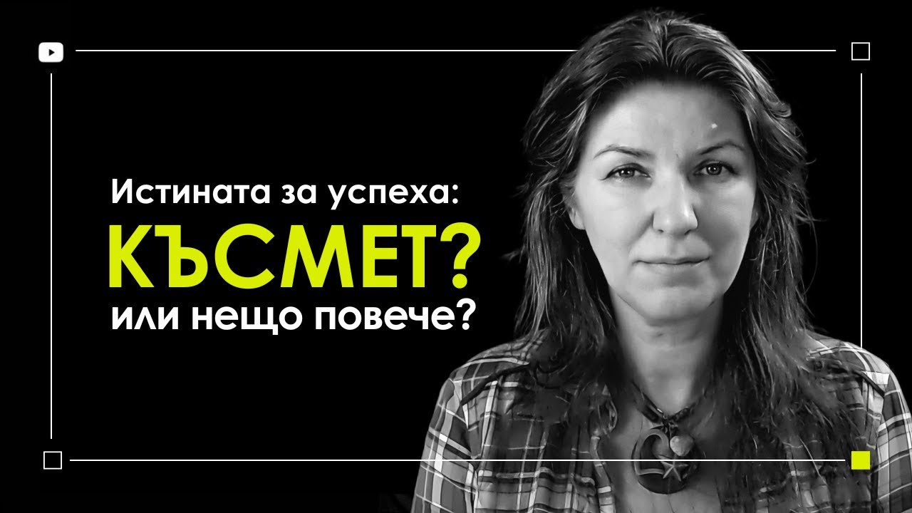 Тези 2 Вида Мотивация Определят Успеха Ти! (+Упражнение: Открий твоя тип мотивация)