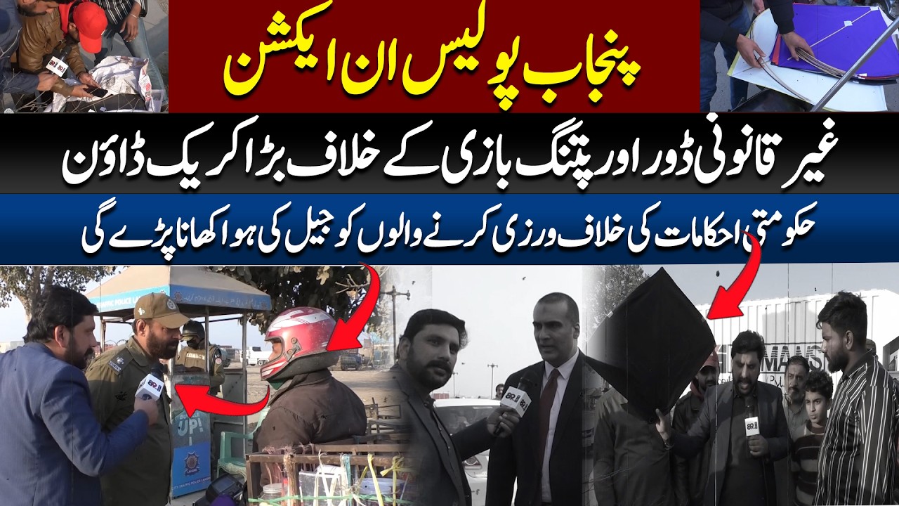 Major crackdown against illegal strings and kite flying | 89 News HD
