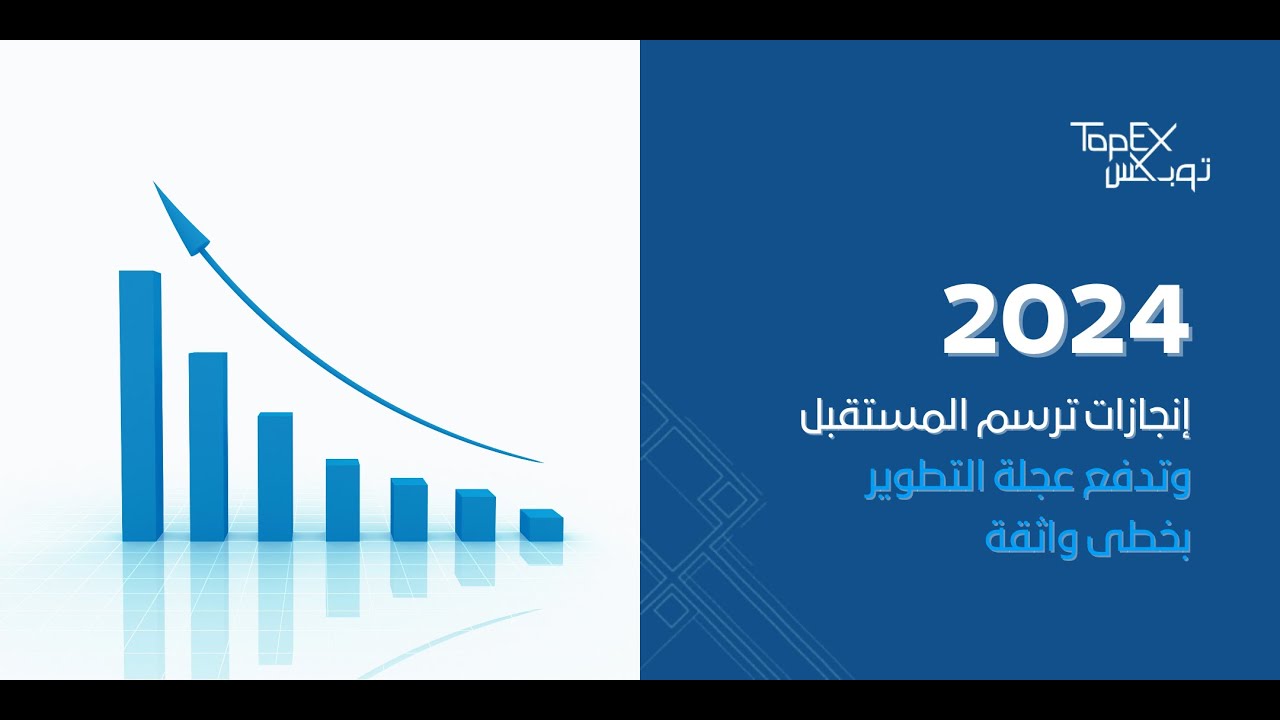 2024 #توبكس