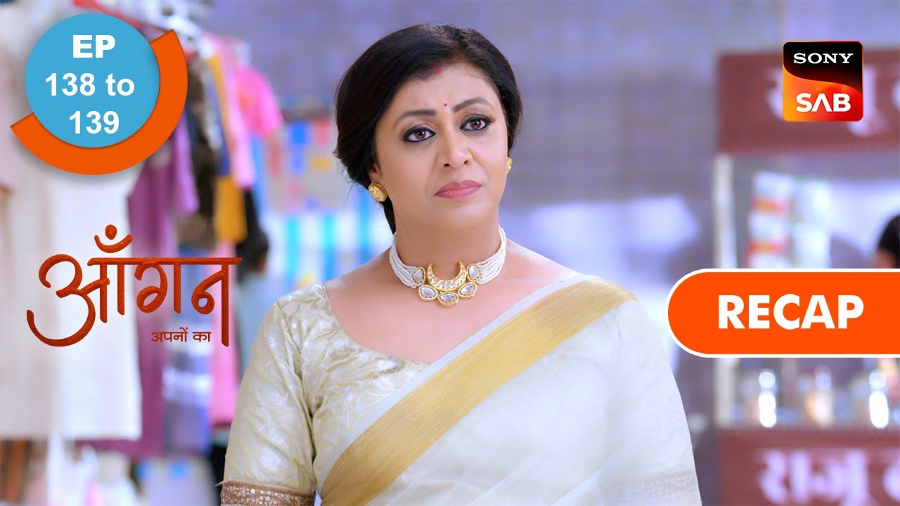 Aangan Aapno Kaa | Ep 138 & Ep 139 | RECAP | आँगन - अपनों का