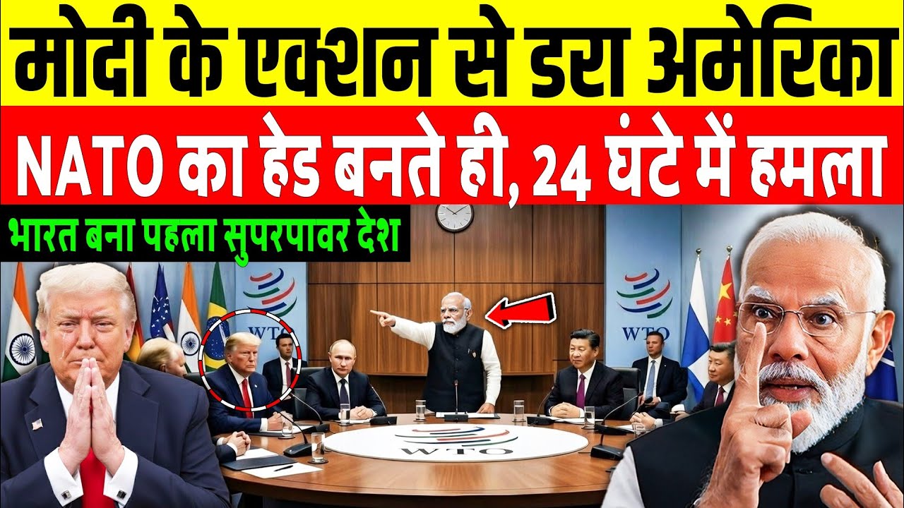 मोदी के एक्शन से डरा अमेरिका | NATO–BRICS की अध्यक्षता एक साथ | EU बोला भारत बने विश्व गुरु 