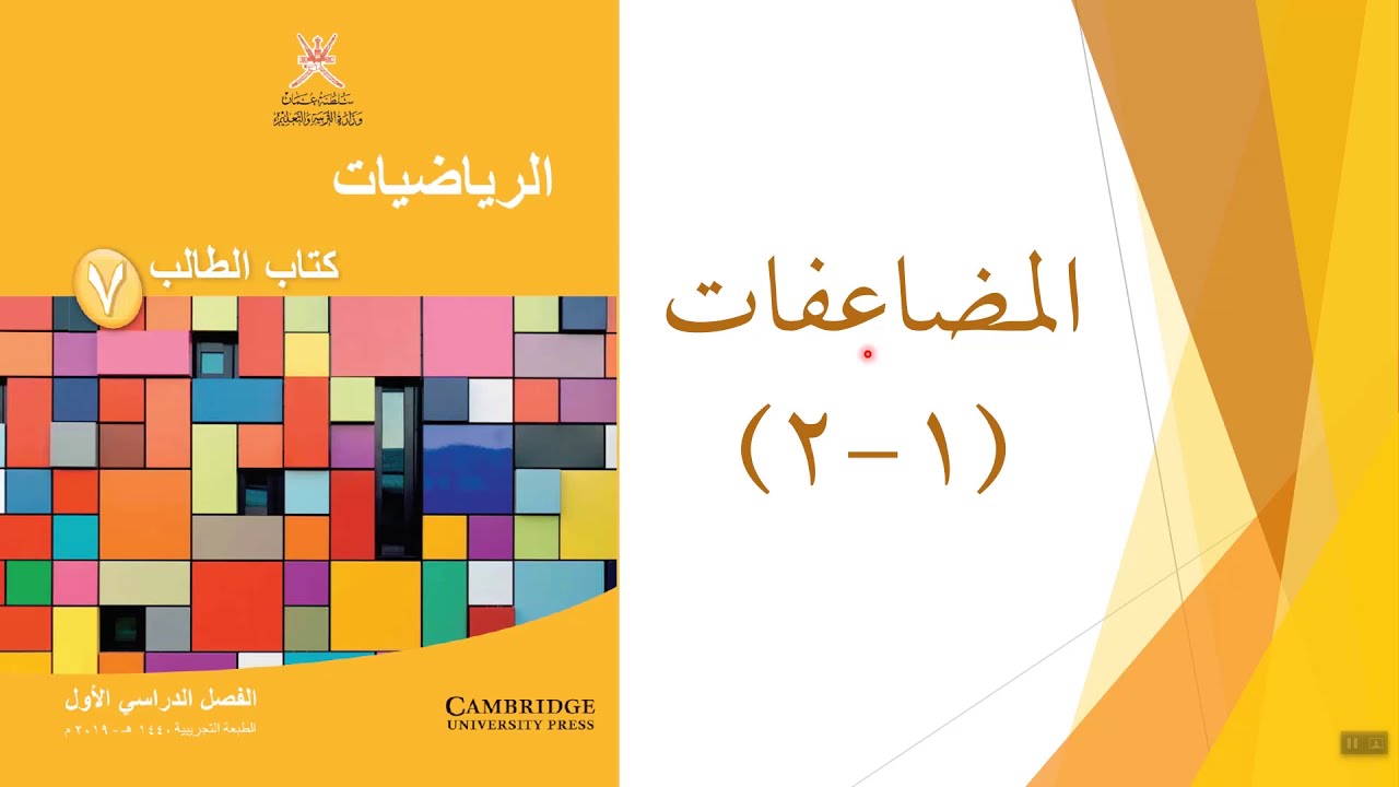 المضاعفات