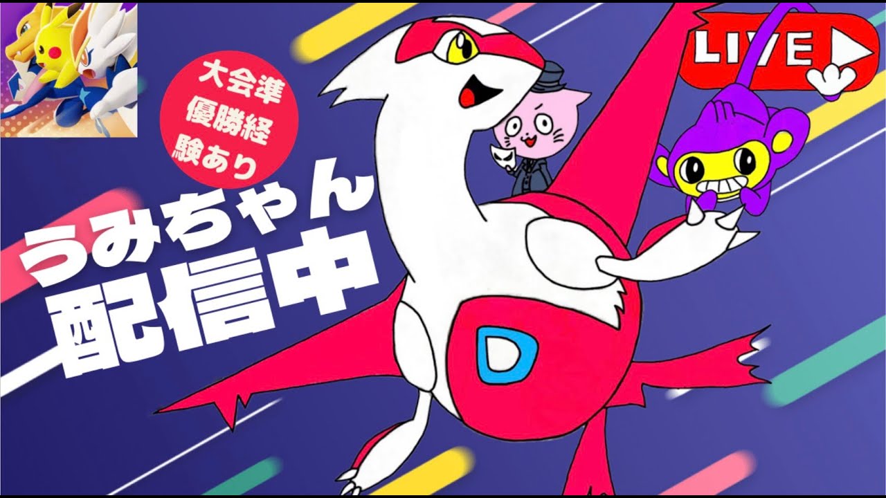 【744∼】未だにレジェンドなってないやつとかいるの？ｗｗｗｗｗｗｗｗ【ポケモンユナイト】