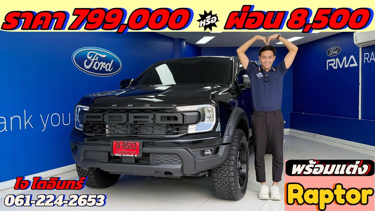 รีวิวกระบะฟอร์ด 4 ประตู เกียร์ออโต้ พร้อมแต่งแบบ จบเจ๊าไม่เล้าหรือ 49,000  จะจัดเต็มขนาดไหนไปรับชม