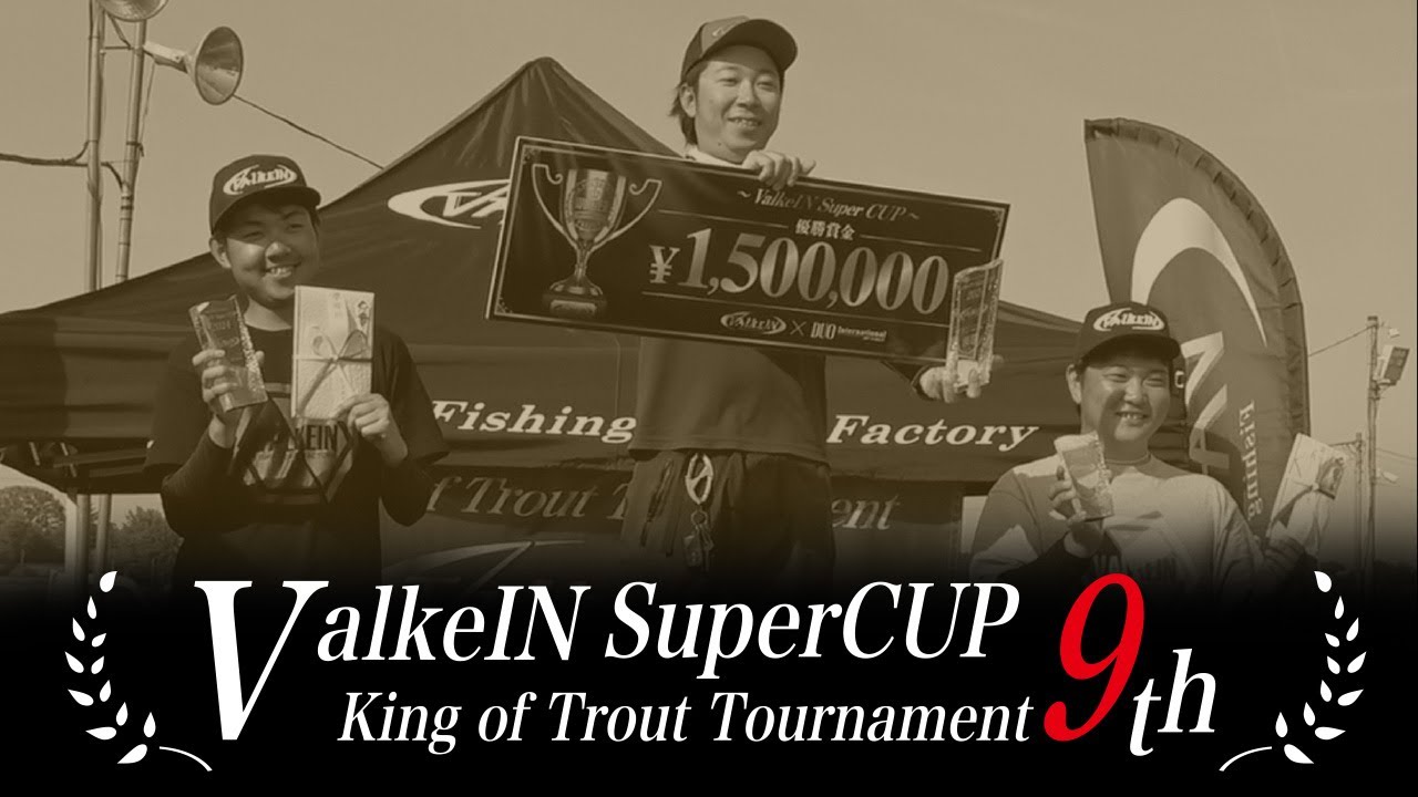 ヴァルケイン スーパーカップ 決勝戦 2024 in アルクスポンド宇都宮