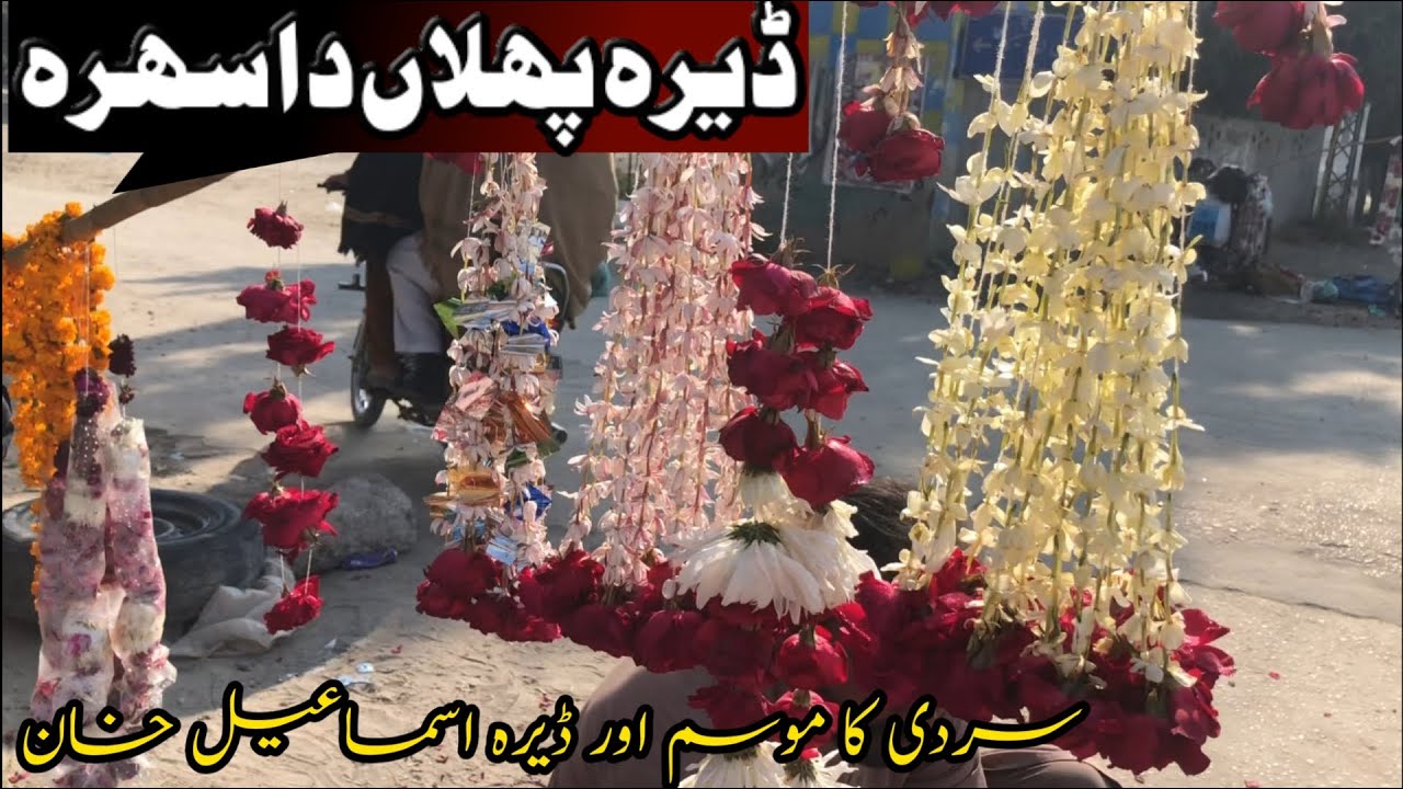 Dera Ismail Khan | dera phullan da sehra | sardi ka mosam aur dera ismail khan | traditional life