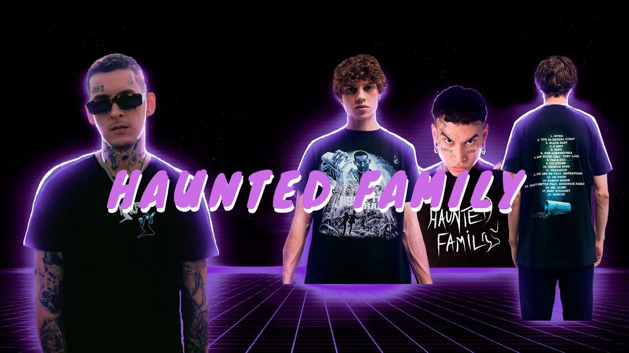 Мерч Kizaru. История бренда Haunted family.