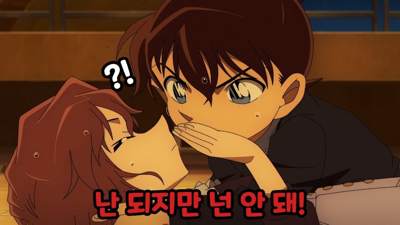 엥? 하이바라가 코난에게 키스를 했다고?!😘 코난이 입틀막 당한 썰 푼다 【명탐정코난 극장판 26기 : 흑철의 어영 2부】