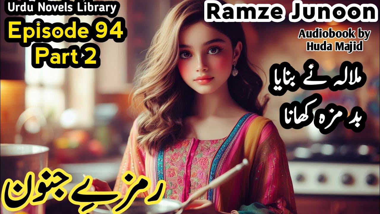 ramze junoon novel episode 94 Part 2 - malal ne banya bad maza khana - Urdu Novels Library