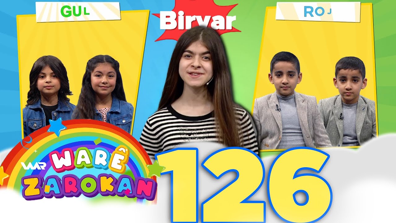 Warê Zarokan 4 - Biryar (126) وارێ زارۆکان ٤ - بڕیار