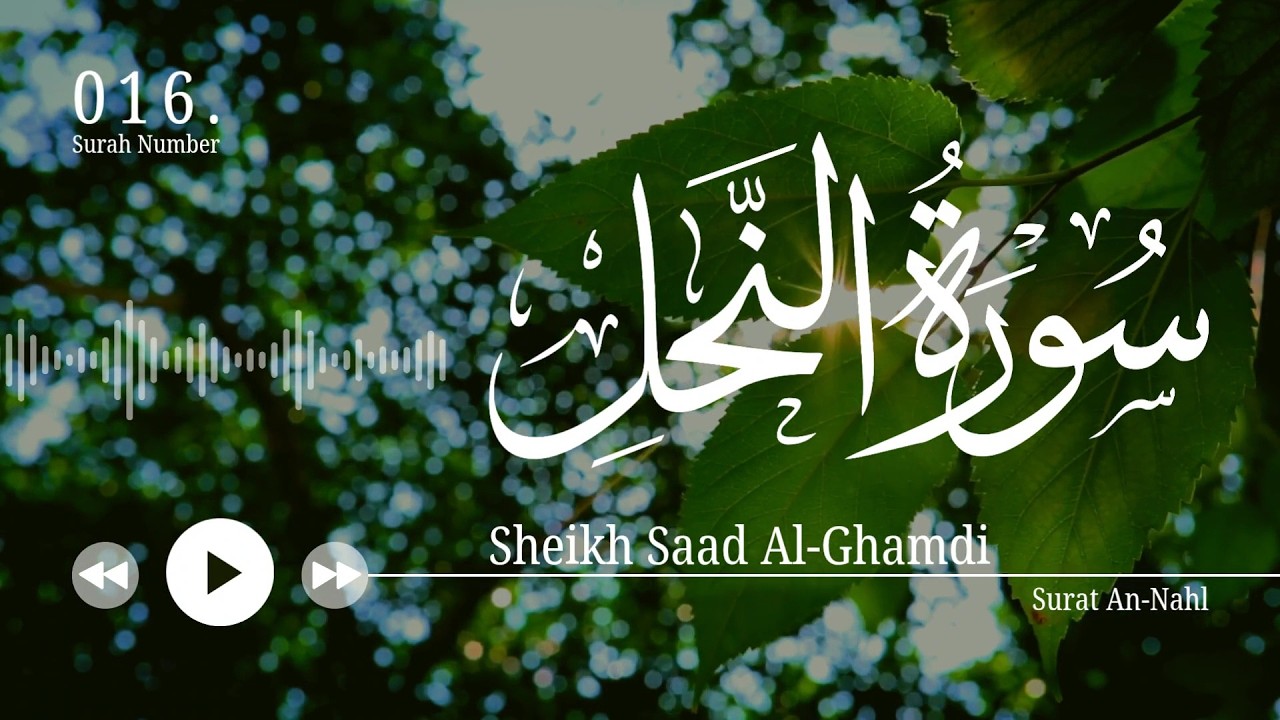 سورة النحل - سعد الغامدي | Surat An-Nahl - Saad Al-Ghamidi 