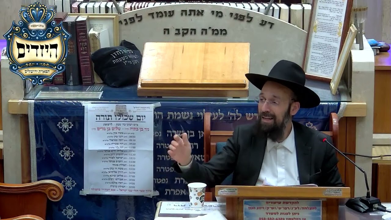הרב יצחק קשאני פרשת משפטים תשפ
