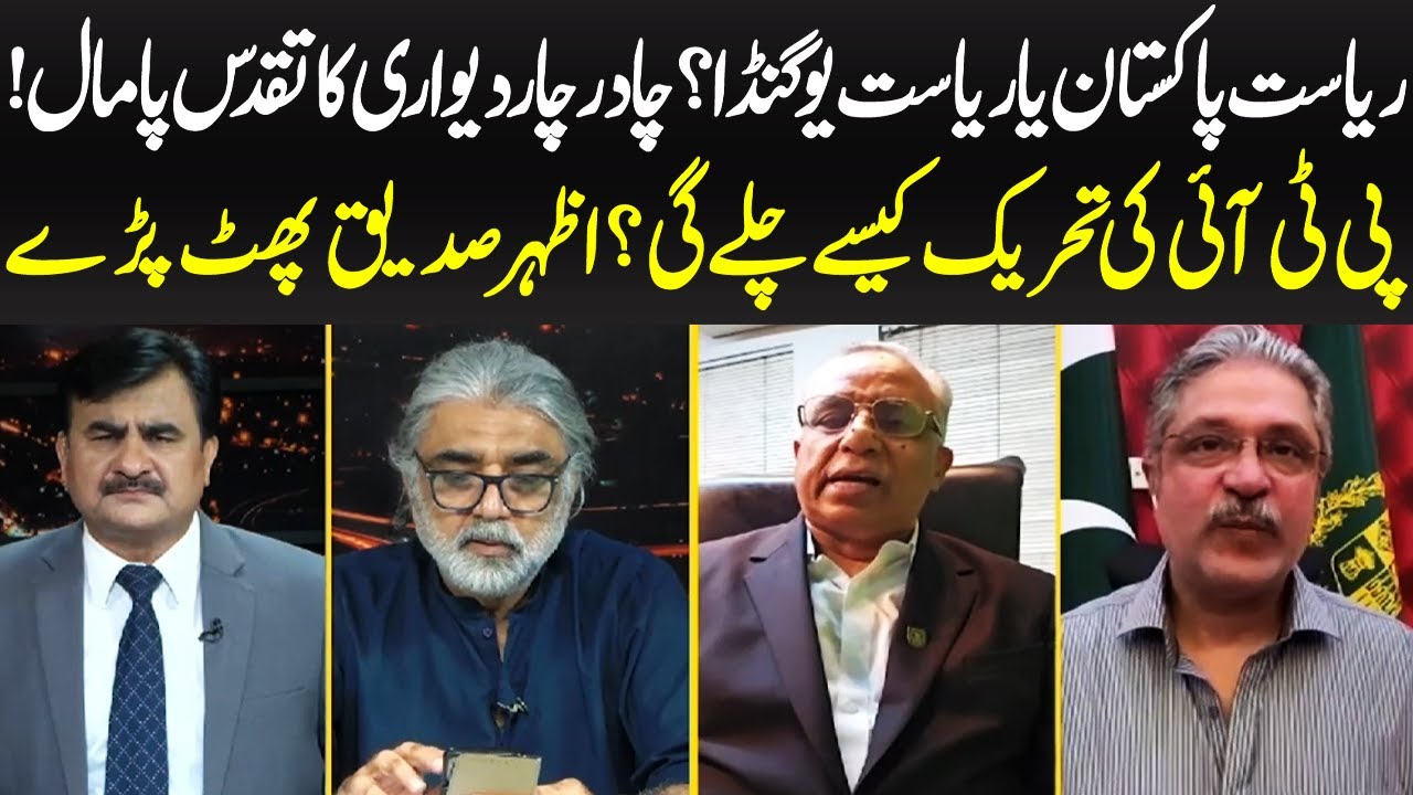 PTI 5 August Power Show | Azhar Sadiq Shocking Statement | Bolo With Javed Baloch | Neo News
