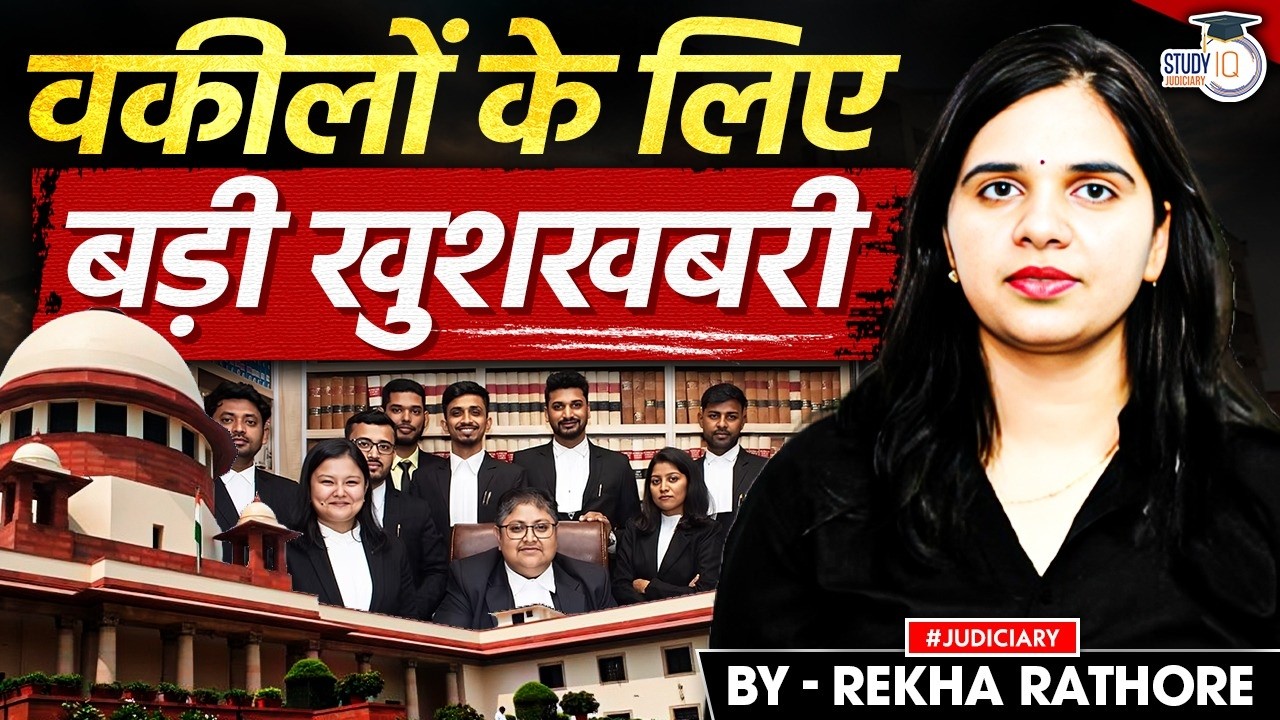 Big News for Young Advocates | Career Growth & Opportunities | Rekha Rathore