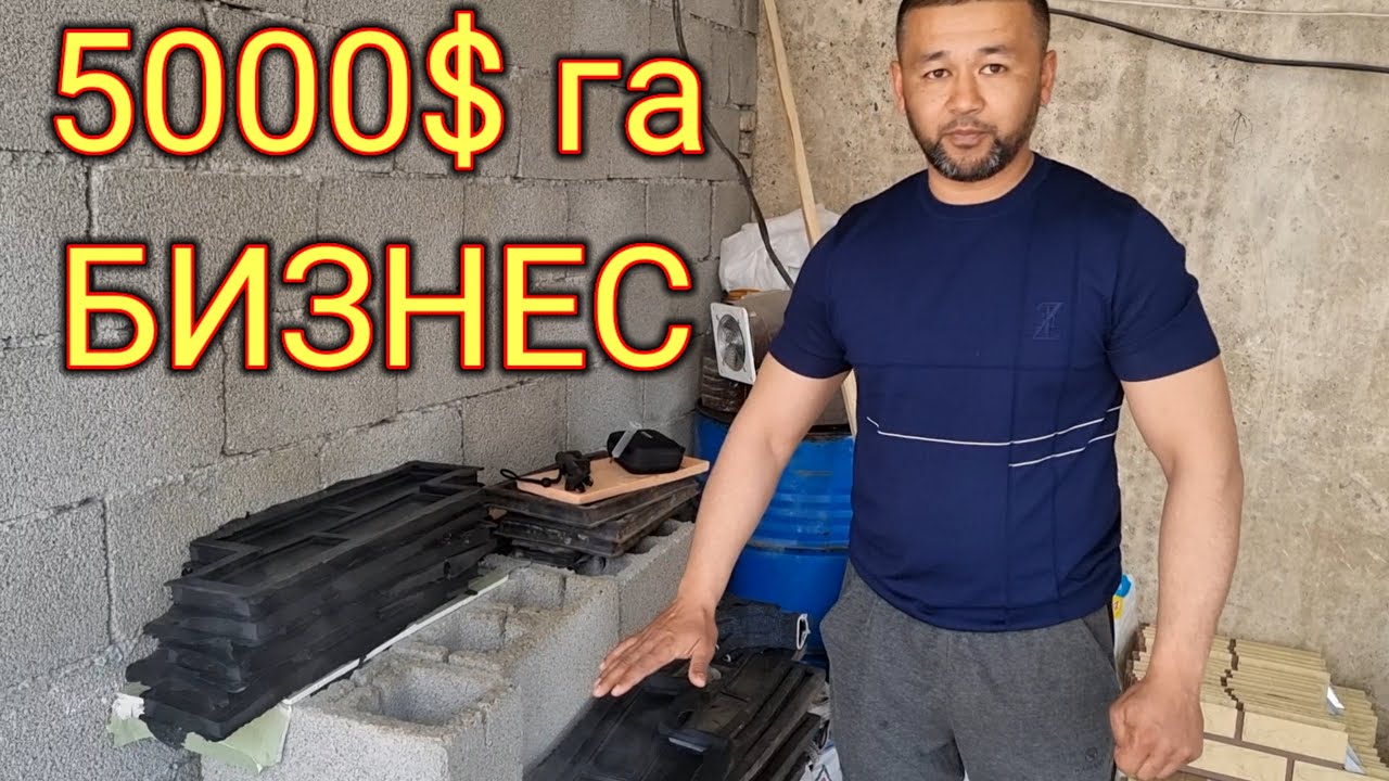 Фассадный плитка ишлаб чикариш бизнеси