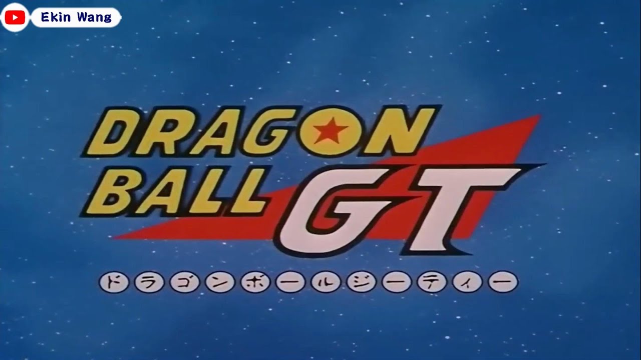 【中日字幕】七龍珠GT 主題曲 /ドラゴンボール GT /Dragon Ball GT OP MV