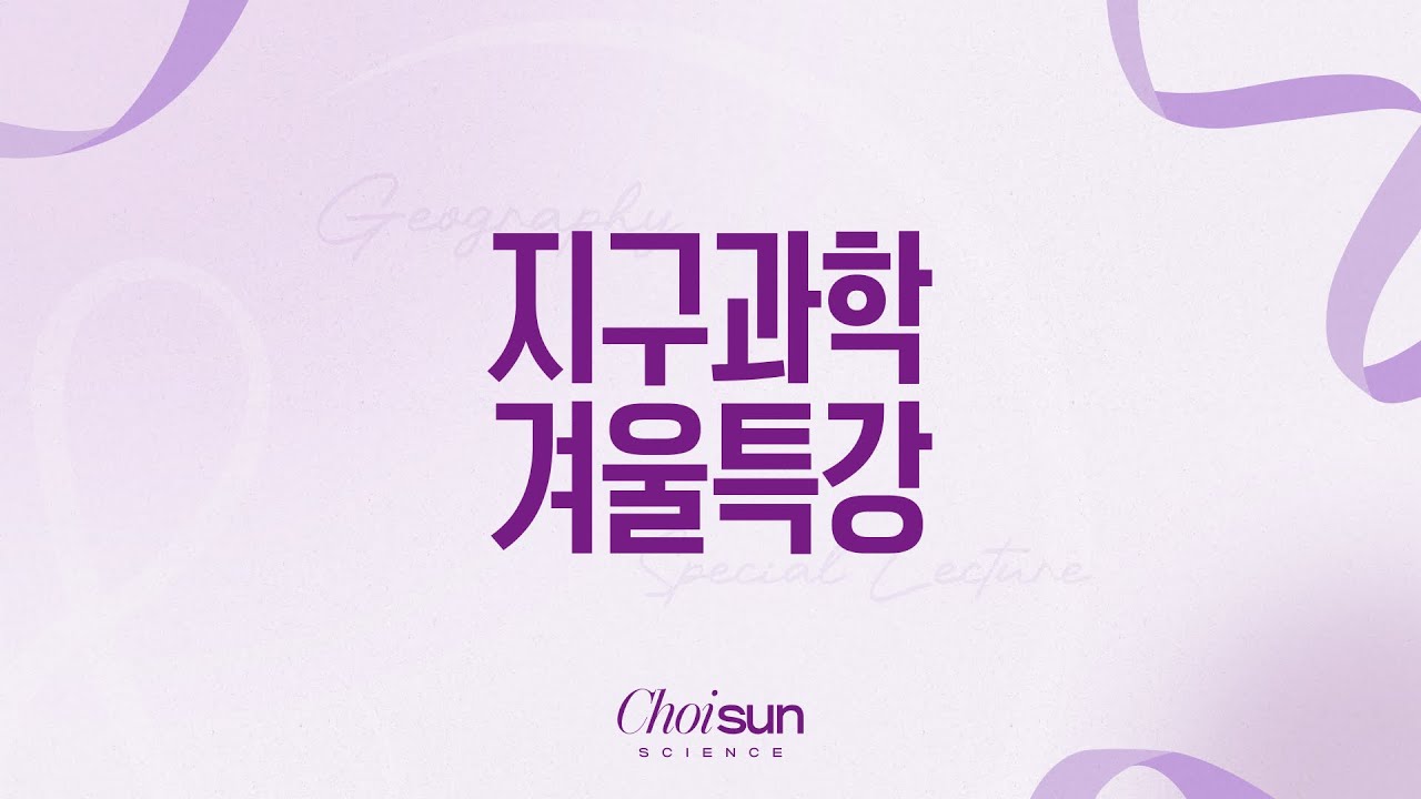 2월 8일 지구특강 별의 광도 2/2