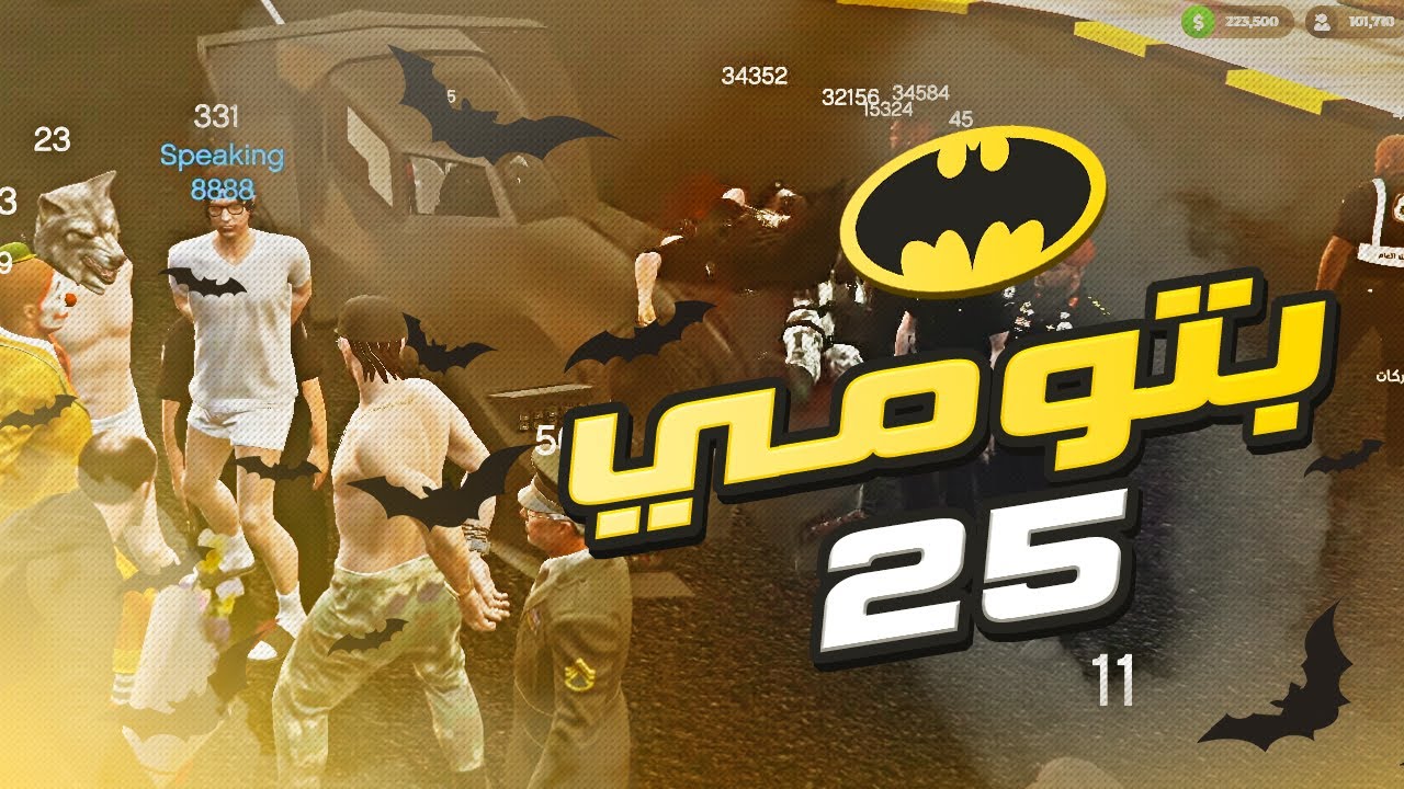 الرول بلاي مات خيانة عطوط ! بتومي25 وصل 😨